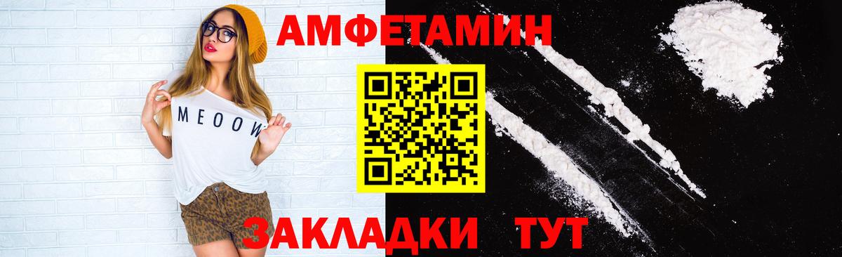 Амфетамин 97% Ульяновск