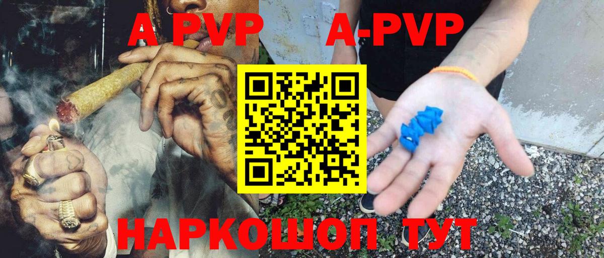 Alpha PVP Crystall Ульяновск