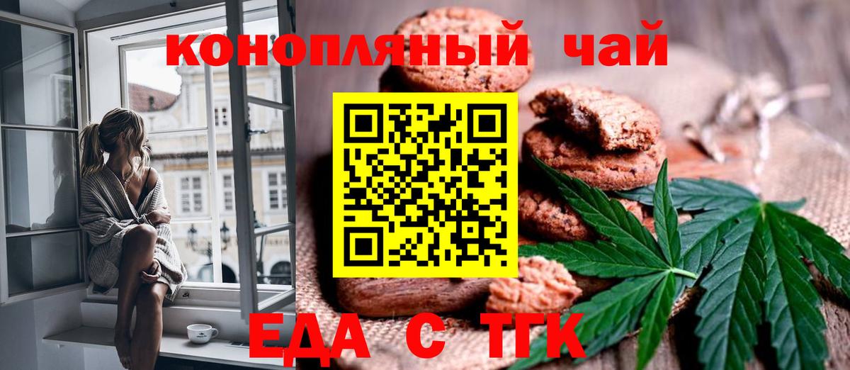 Печенье с ТГК конопля  Вход с VPN  Ульяновск 