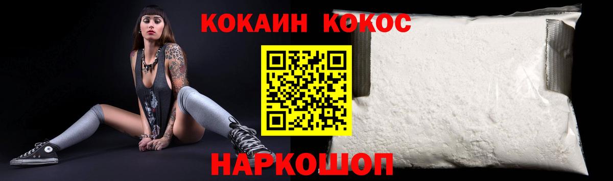 Cocaine  Вход с VPN  Кокаин 99%  Ульяновск  Кокаин VHQ 