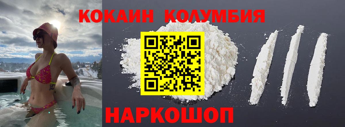 Кокаин Fish Scale Ульяновск