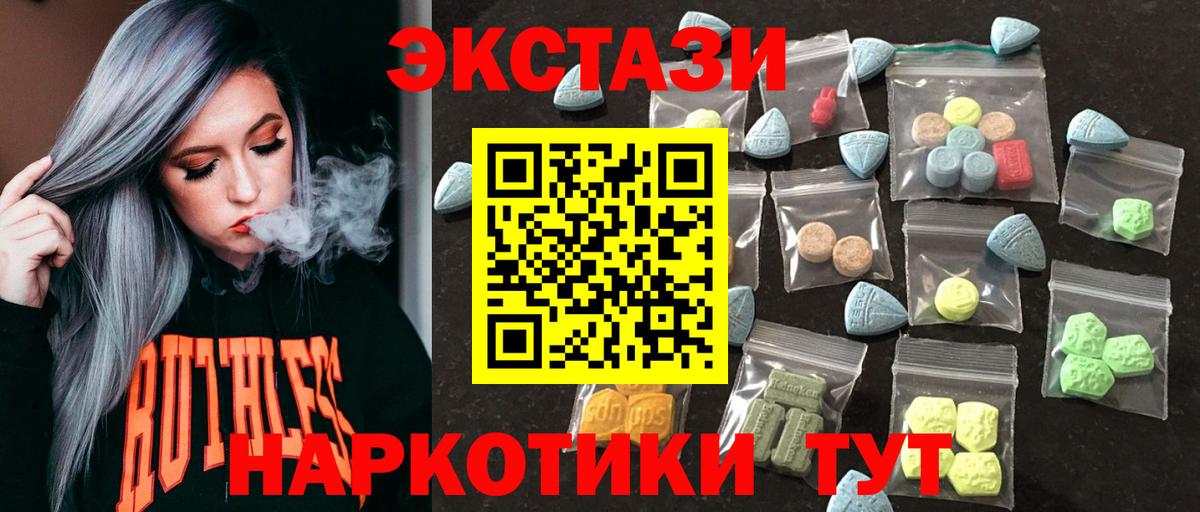 Ecstasy VHQ Ульяновск
