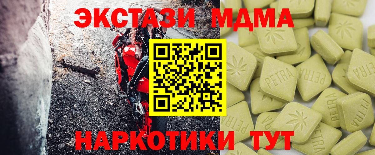 ЭКСТАЗИ 280 MDMA  Ecstasy таблы  где продают наркотики  Ульяновск  Вход с VPN 