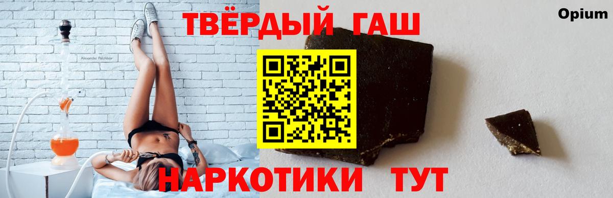 ГАШИШ гашик  Вход с VPN  Ульяновск  ГАШИШ  Гашиш VHQ 