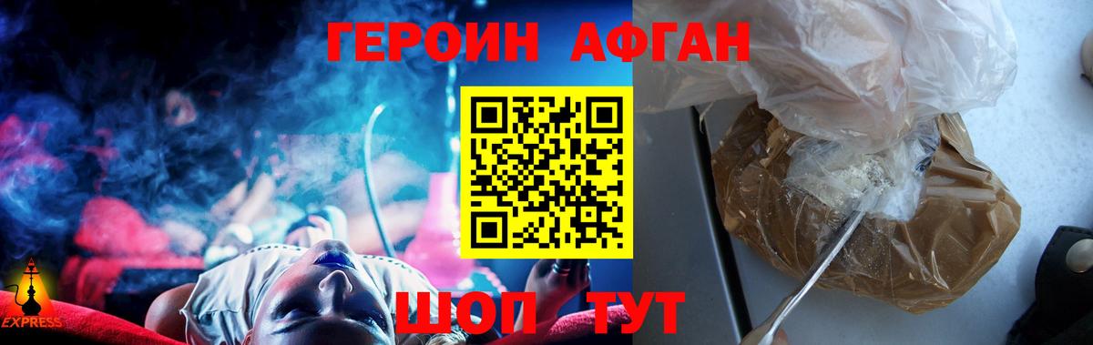 ГЕРОИН белый  Вход с VPN  Ульяновск 
