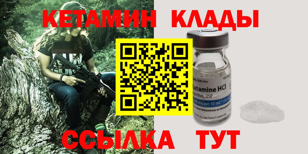 Ульяновск  КЕТАМИН ketamine  Вход с VPN  Кетамин ketamine 