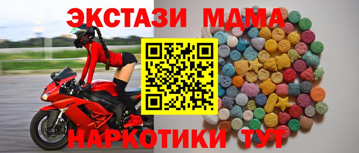 MDMA  Вход с VPN  Ульяновск  МДМА Molly 
