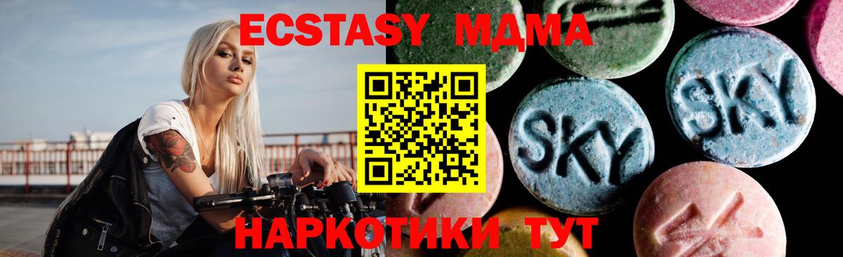 МДМА Molly Ульяновск