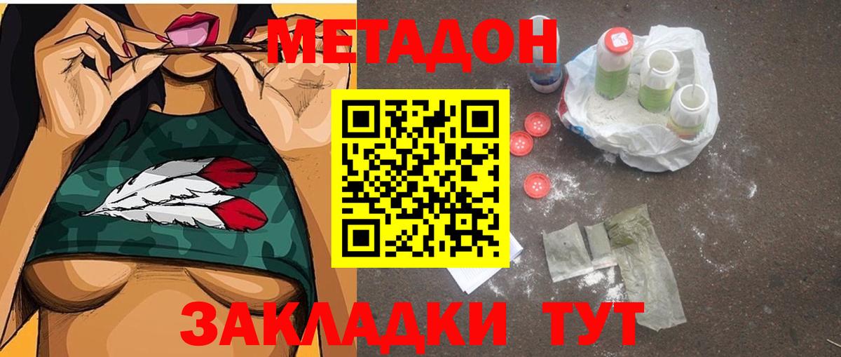 Ульяновск  Метадон VHQ  Вход с VPN  Метадон VHQ 
