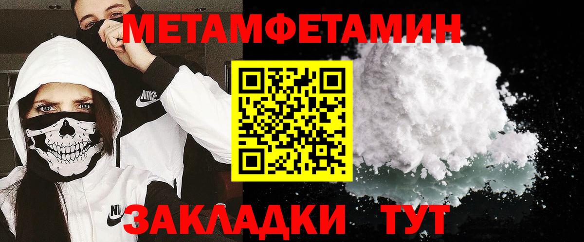 Первитин мет Ульяновск